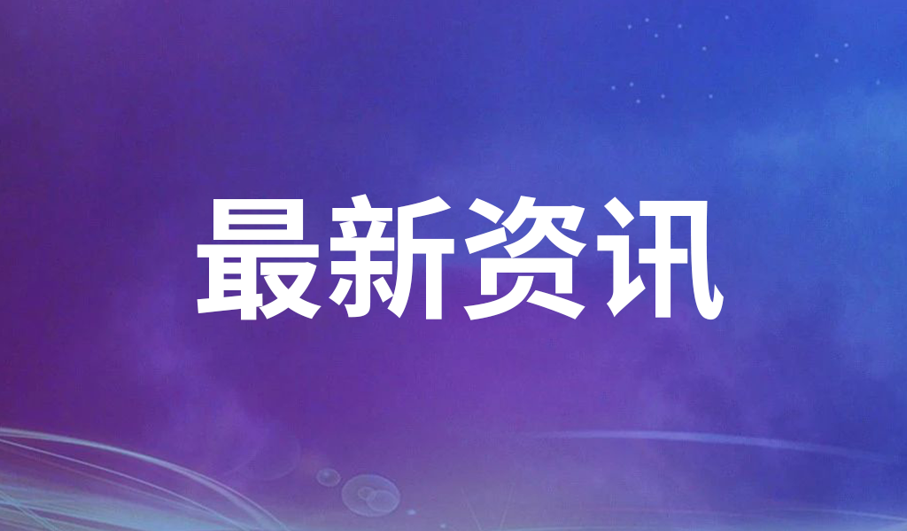 me体育(中国区)官方网站_Welcome