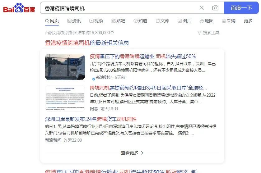 共克时艰，，，，，朗华多措并举同心应对香港疫情！ - 朗华要闻 - 深圳市朗华供应链效劳有限公司
