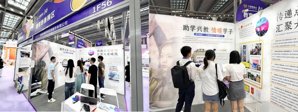 朗华亮相第十届中国慈展会 - 朗华要闻 - 深圳市朗华供应链效劳有限公司