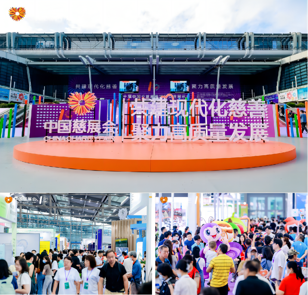 朗华亮相第十届中国慈展会 - 朗华要闻 - 深圳市朗华供应链效劳有限公司