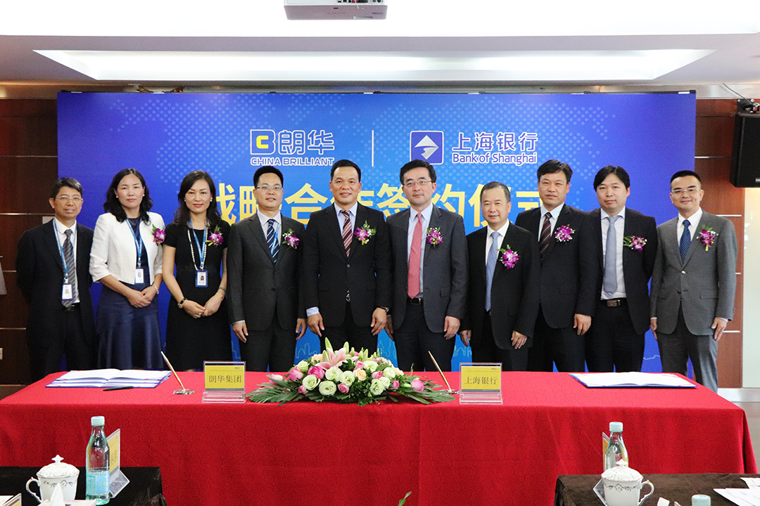 朗华集团与上海银行告竣战略相助，，，，共推工业制造生长新里程！ - 朗华要闻 - 深圳市朗华供应链效劳有限公司