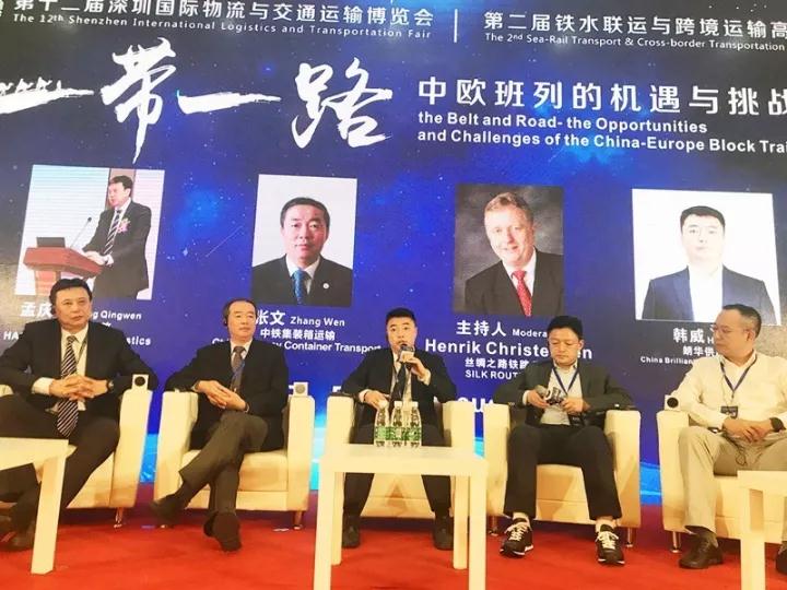 朗华协办｜第二届铁水联运与跨境运输岑岭论坛盛放纵行，，，，，直击中欧班列当下机缘与挑战 - 朗华要闻 - 深圳市朗华供应链效劳有限公司
