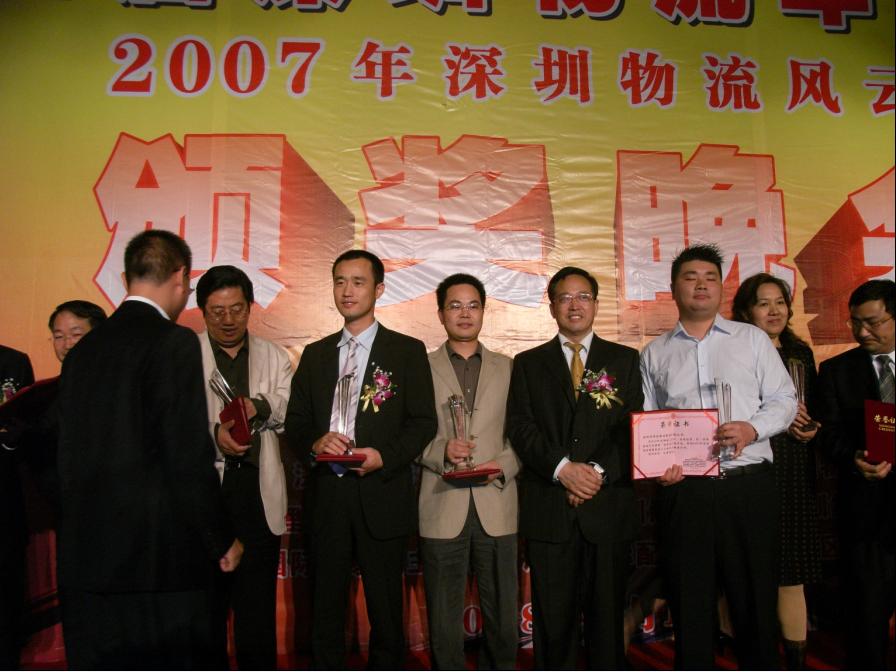 热烈祝贺朗华荣获“深圳高端效劳业十大生长型物流企业” - 朗华要闻 - 深圳市朗华供应链效劳有限公司