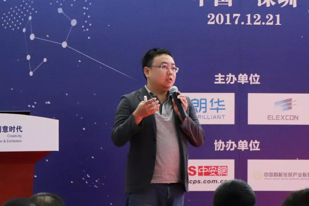 “智慧互联·驱动智能家居与智能安防工业链”主题论坛圆满落幕，，，推动智能家居行业新一轮立异生长 - 朗华要闻 - 深圳市朗华供应链效劳有限公司