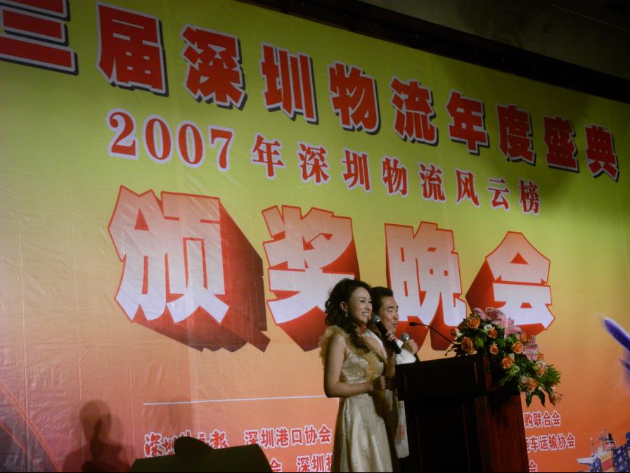 热烈祝贺朗华荣获“深圳高端效劳业十大生长型物流企业” - 朗华要闻 - 深圳市朗华供应链效劳有限公司