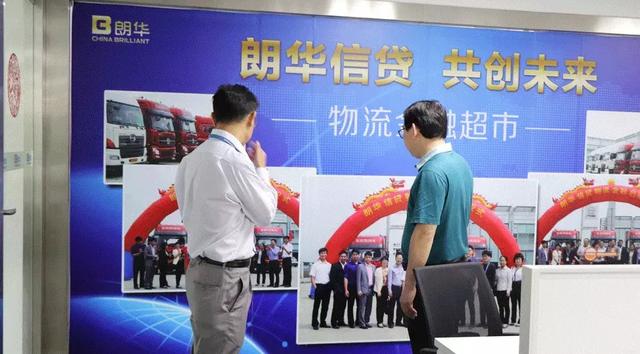 扬州金融办、小贷协会考察团莅临朗华，，，，共话未来 - 朗华要闻 - 深圳市朗华供应链效劳有限公司