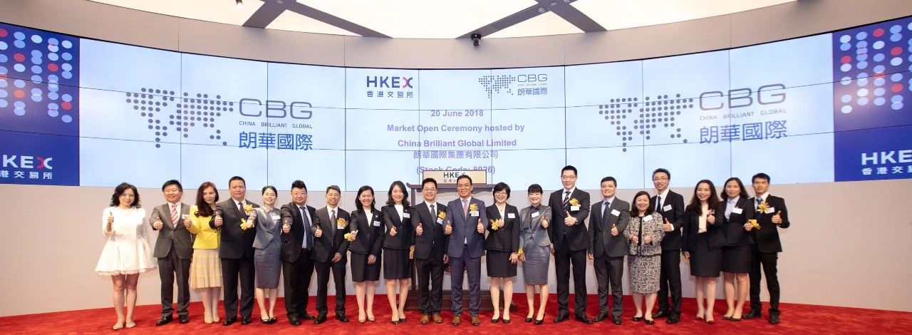 热烈庆祝朗华国际港股荣耀上市 - 朗华要闻 - 深圳市朗华供应链效劳有限公司