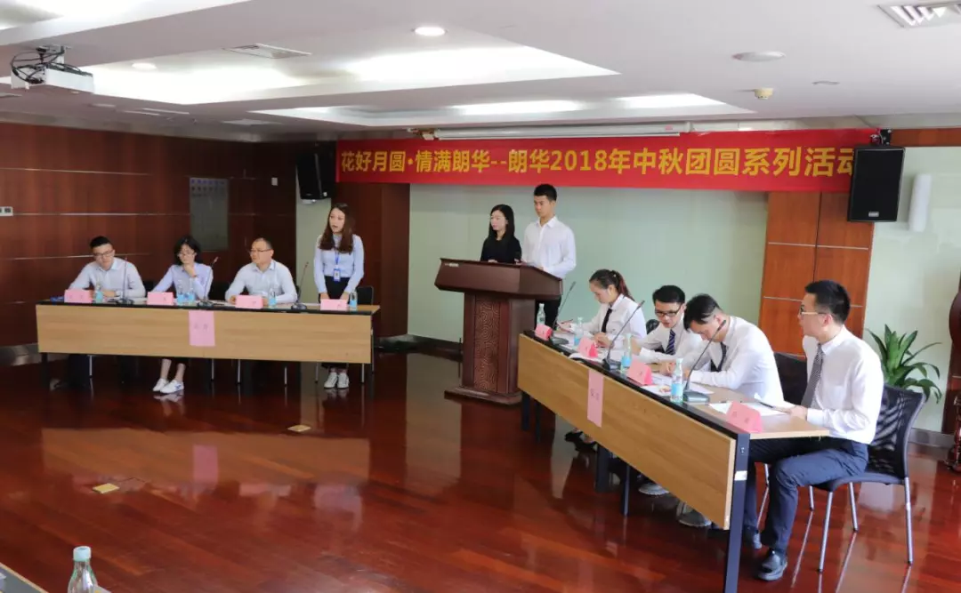 花好月圆，，，，，，情满朗华，，，，，，朗华2018年中秋团圆系列活动圆满落幕 - 朗华要闻 - 深圳市朗华供应链效劳有限公司