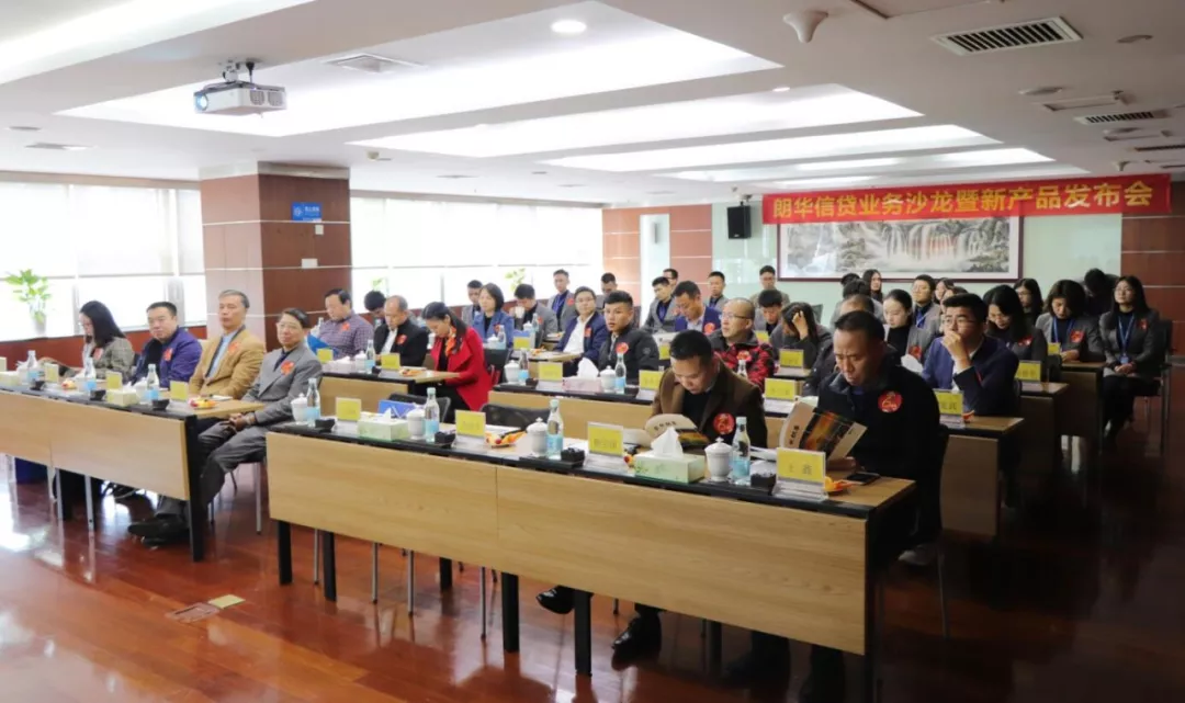 热烈庆祝朗华信贷建设6周年暨营业沙龙圆满乐成 - 朗华要闻 - 深圳市朗华供应链效劳有限公司