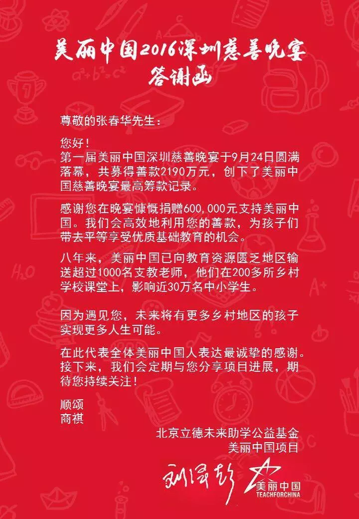 朗华荣获大爱福田慈善企业铜奖 - 朗华要闻 - 深圳市朗华供应链效劳有限公司