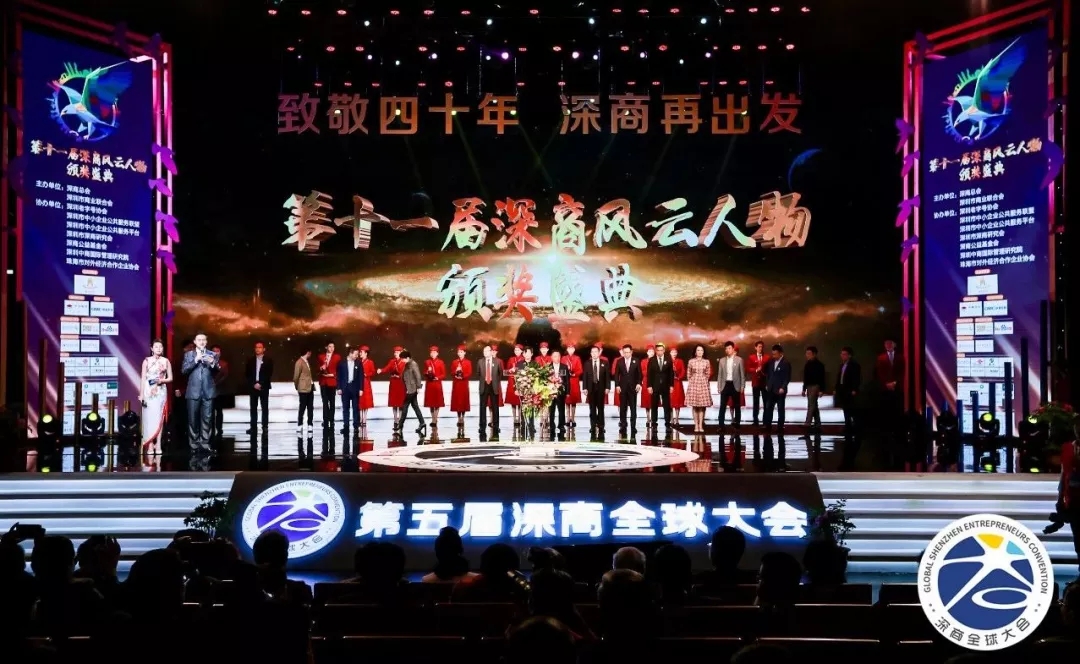 朗华集团董事长张春华荣膺第十一届深商风云人物 - 朗华要闻 - 深圳市朗华供应链效劳有限公司