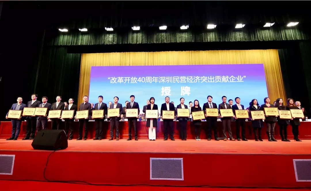 朗华荣获"刷新开放40周年深圳民营经济突出孝顺企业”称呼 - 朗华要闻 - 深圳市朗华供应链效劳有限公司