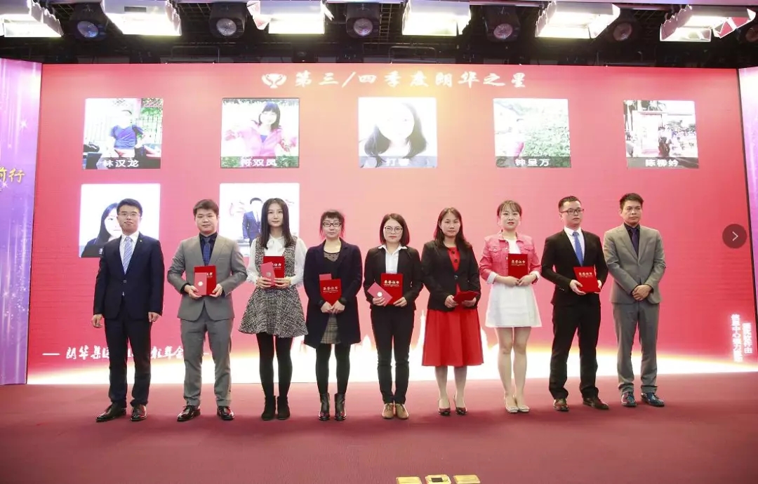 匠心朗华·稳健前行，，，朗华集团2019年度盛典 - 朗华要闻 - 深圳市朗华供应链效劳有限公司