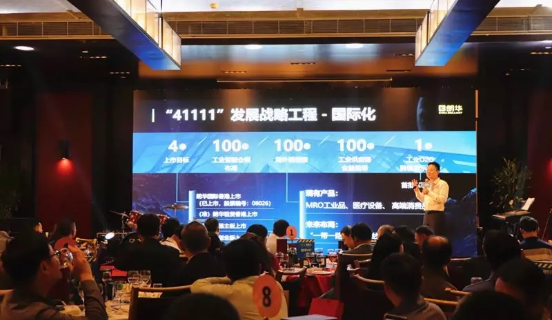 互通互融，，，朗华助力构建工业链金融生态圈 - 朗华要闻 - 深圳市朗华供应链效劳有限公司