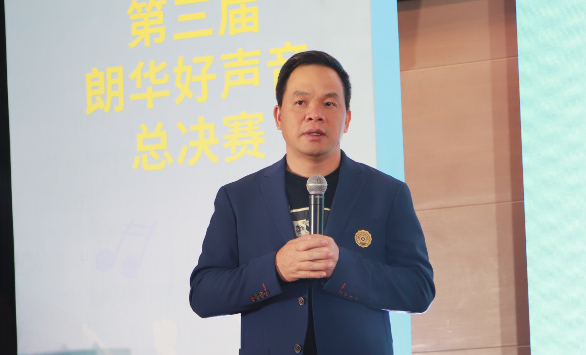 第三届朗华好声音活动圆满落幕 - 朗华要闻 - 深圳市朗华供应链效劳有限公司