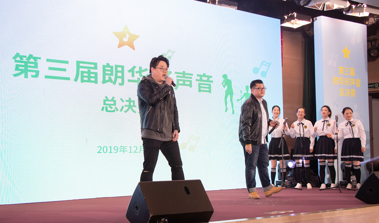 第三届朗华好声音活动圆满落幕 - 朗华要闻 - 深圳市朗华供应链效劳有限公司