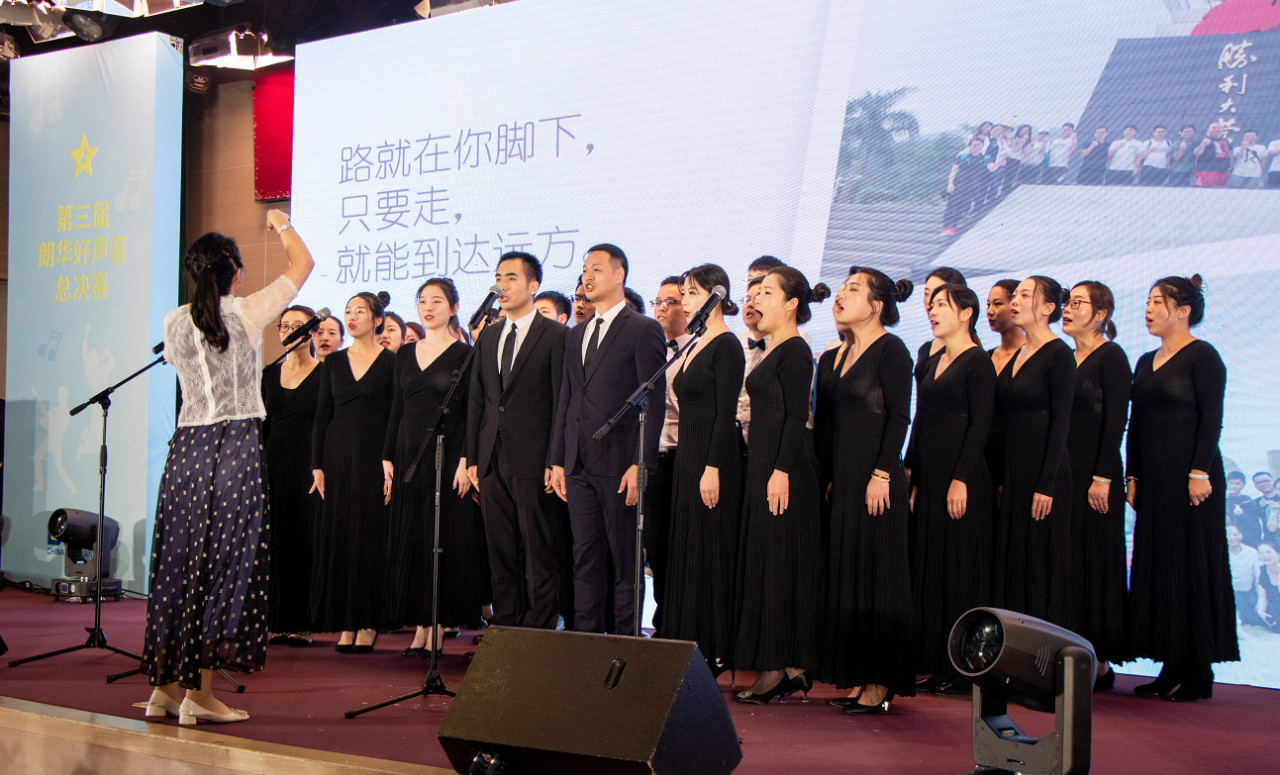 第三届朗华好声音活动圆满落幕 - 朗华要闻 - 深圳市朗华供应链效劳有限公司