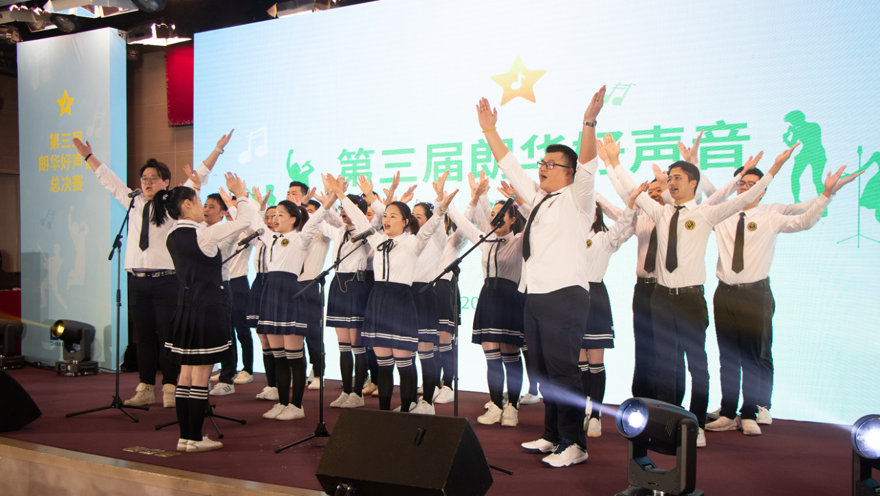 第三届朗华好声音活动圆满落幕 - 朗华要闻 - 深圳市朗华供应链效劳有限公司