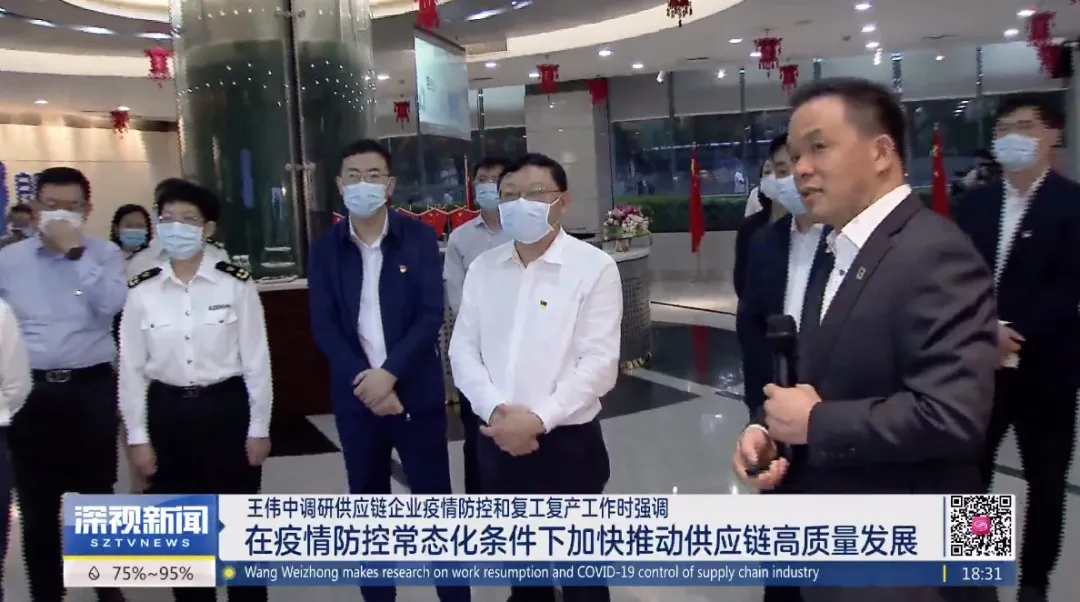深圳市委书记王伟中调研朗华：加速推动供应链高质量生长 - 朗华要闻 - 深圳市朗华供应链效劳有限公司