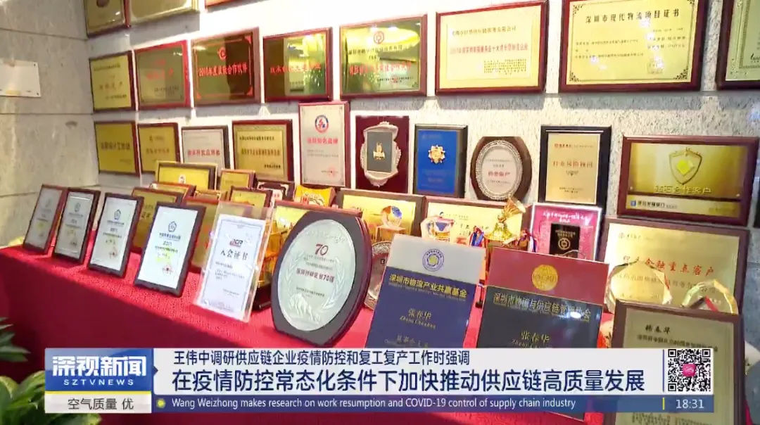 深圳市委书记王伟中调研朗华：加速推动供应链高质量生长 - 朗华要闻 - 深圳市朗华供应链效劳有限公司