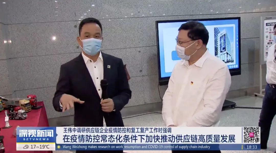 深圳市委书记王伟中调研朗华：加速推动供应链高质量生长 - 朗华要闻 - 深圳市朗华供应链效劳有限公司