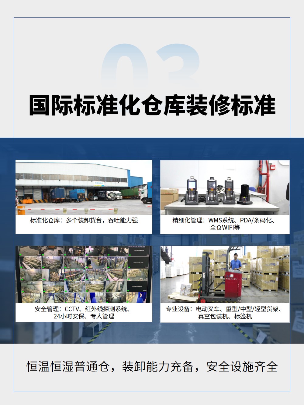 朗华仓储产品线再添新成员——保税仓储营业华美登场 - 朗华要闻 - 深圳市朗华供应链效劳有限公司