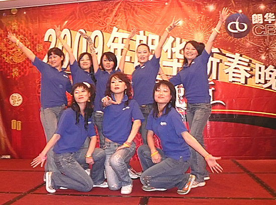 我司举行朗华2008年度员工总结大会及2009年新春晚会 - 朗华要闻 - 深圳市朗华供应链效劳有限公司