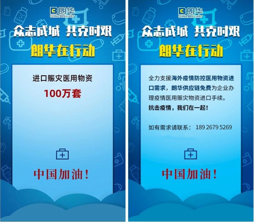 饮水思源，，，，感恩前行 - 朗华要闻 - 深圳市朗华供应链效劳有限公司