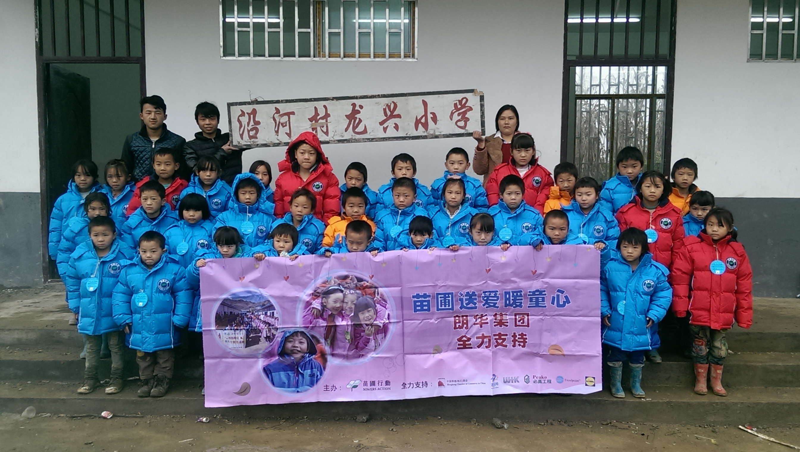 饮水思源，，，，感恩前行 - 朗华要闻 - 深圳市朗华供应链效劳有限公司