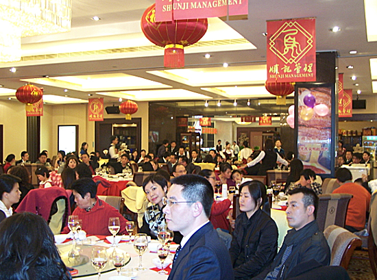 我司举行朗华2008年度员工总结大会及2009年新春晚会 - 朗华要闻 - 深圳市朗华供应链效劳有限公司