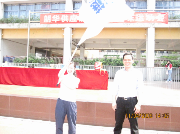 热烈祝贺2009年朗华第二届意见意义运动会圆满乐成 - 朗华要闻 - 深圳市朗华供应链效劳有限公司
