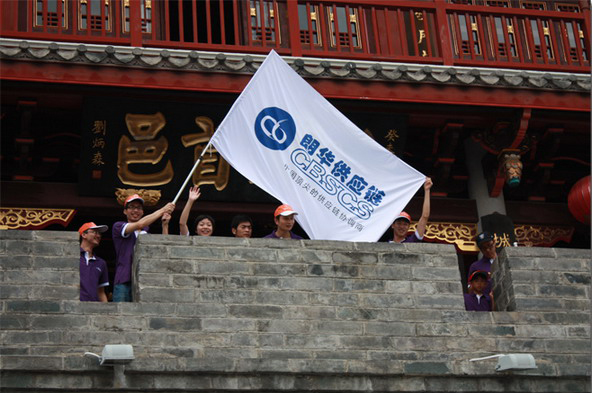 2009公司员工南澳岛、潮汕之旅 - 朗华要闻 - 深圳市朗华供应链效劳有限公司