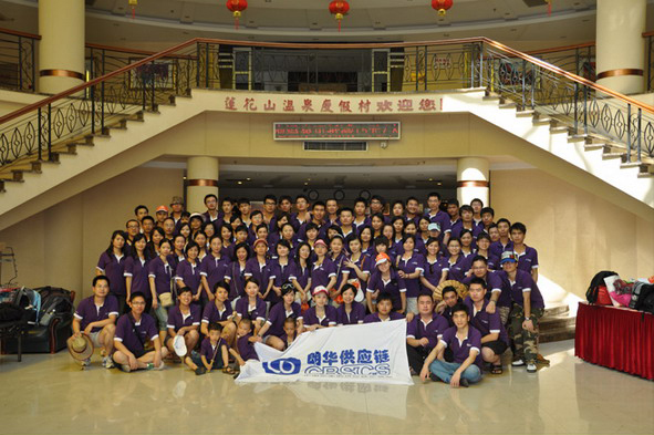 2009公司员工南澳岛、潮汕之旅 - 朗华要闻 - 深圳市朗华供应链效劳有限公司