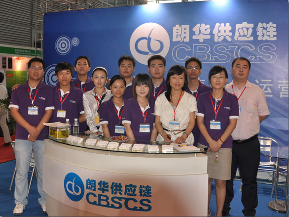 我司应邀加入“第六届中国国际手机科技展览会” - 朗华要闻 - 深圳市朗华供应链效劳有限公司