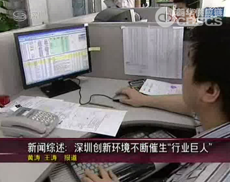 深圳立异情形催生“行业巨人”——深圳卫视朗华专访报道 - 朗华要闻 - 深圳市朗华供应链效劳有限公司