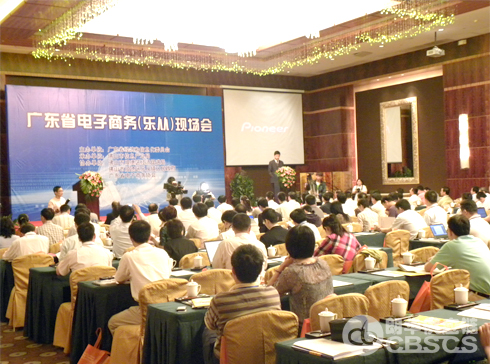 我司应邀加入广东省电子商务（乐从）现场会 - 朗华要闻 - 深圳市朗华供应链效劳有限公司