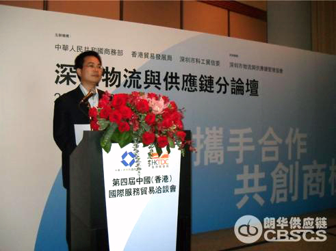 朗华应邀加入“第四届中国（香港）国际效劳商业洽谈会” - 朗华要闻 - 深圳市朗华供应链效劳有限公司