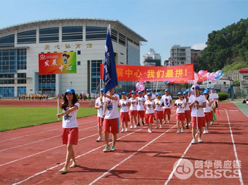 热烈祝贺朗华供应链“青春无畏，，，，，逐梦扬威”第三届意见意义运动会圆满落幕 - 朗华要闻 - 深圳市朗华供应链效劳有限公司