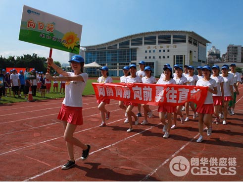 热烈祝贺朗华供应链“青春无畏，，，，，逐梦扬威”第三届意见意义运动会圆满落幕 - 朗华要闻 - 深圳市朗华供应链效劳有限公司