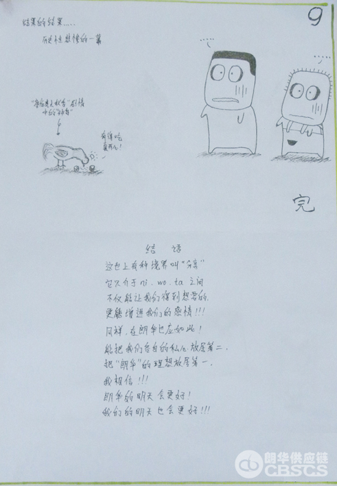 “翰墨凝香”杯第一届书法、绘画大赛 - 朗华要闻 - 深圳市朗华供应链效劳有限公司