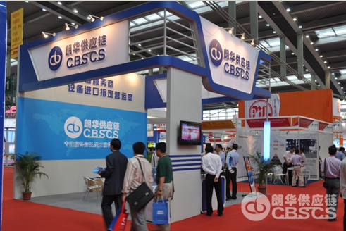 我司加入中国（深圳）国际物流与运输展览会 - 朗华要闻 - 深圳市朗华供应链效劳有限公司