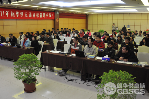 朗华2011年目的治理事情聚会圆满竣事 - 朗华要闻 - 深圳市朗华供应链效劳有限公司