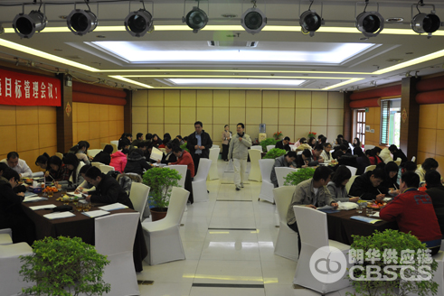 朗华2011年目的治理事情聚会圆满竣事 - 朗华要闻 - 深圳市朗华供应链效劳有限公司