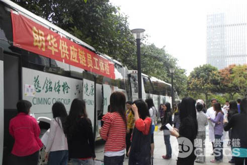 关爱于身，，，温暖于心——朗华员工康健体检福利运动 - 朗华要闻 - 深圳市朗华供应链效劳有限公司