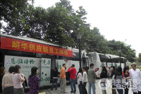 关爱于身，，，温暖于心——朗华员工康健体检福利运动 - 朗华要闻 - 深圳市朗华供应链效劳有限公司