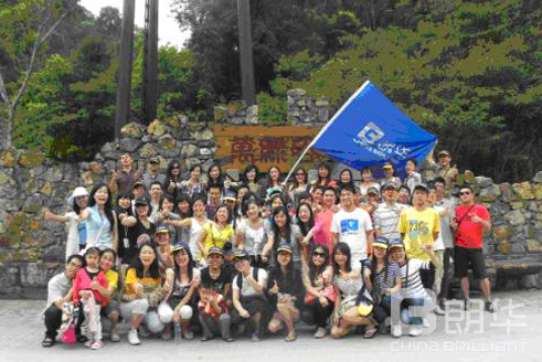 2011年朗华供应链旅游运动圆满落幕 - 朗华要闻 - 深圳市朗华供应链效劳有限公司