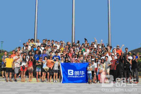 2011年朗华供应链旅游运动圆满落幕 - 朗华要闻 - 深圳市朗华供应链效劳有限公司