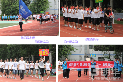 “伦敦奥运齐加入，，，，，，朗华精神铸丰碑”——朗华第五届意见意义运动会圆满落幕 - 朗华要闻 - 深圳市朗华供应链效劳有限公司