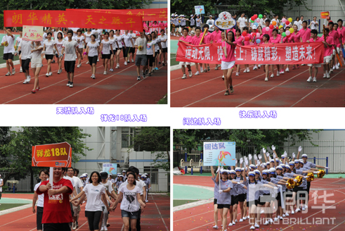 “伦敦奥运齐加入，，，，，，朗华精神铸丰碑”——朗华第五届意见意义运动会圆满落幕 - 朗华要闻 - 深圳市朗华供应链效劳有限公司