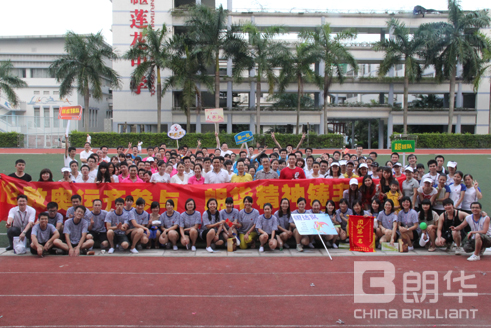 “伦敦奥运齐加入，，，，，，朗华精神铸丰碑”——朗华第五届意见意义运动会圆满落幕 - 朗华要闻 - 深圳市朗华供应链效劳有限公司
